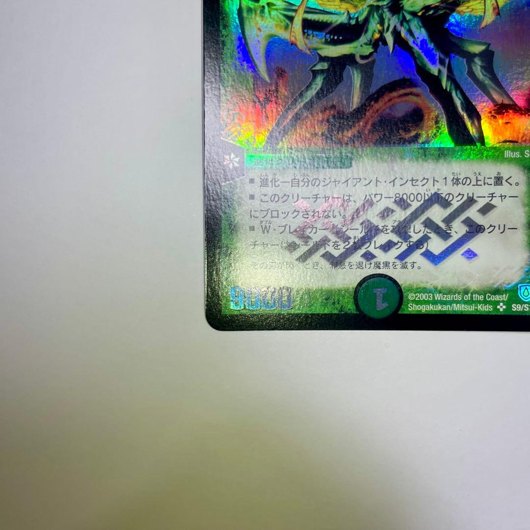 ワンオーナー　大昆虫ガイアマンティス　初期　450