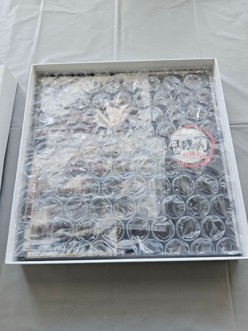 鬼滅の刃　柱稽古編　幕間画集　豪華版　冨岡義勇