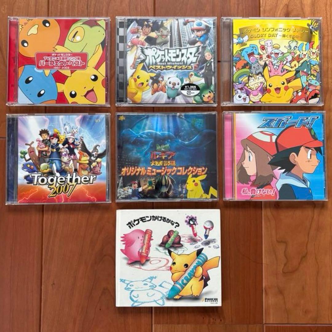 ポケットモンスター ミュージック CD コレクション 7点セット
