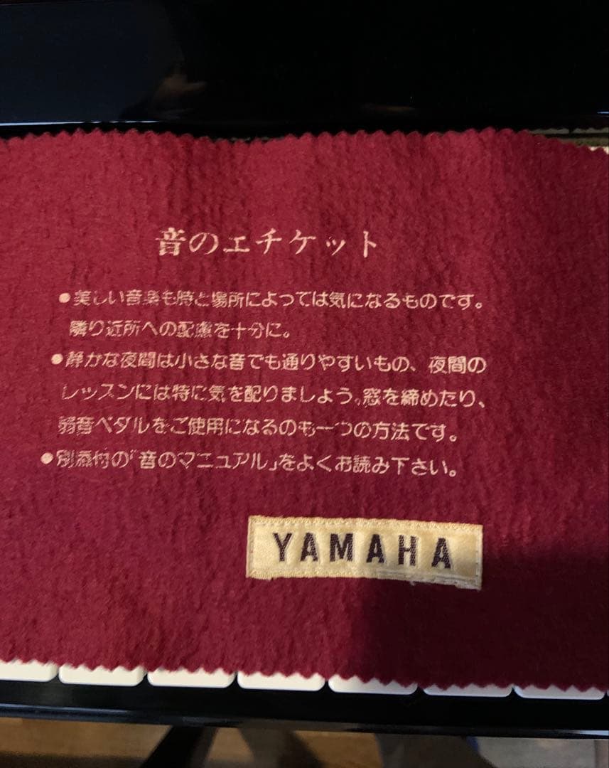 ヤマハ U3A アップライトピアノ 昭和58年 ワンオーナー 状態良好