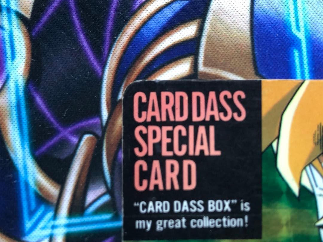 ドラゴンボールZ カードダス スペシャルカード