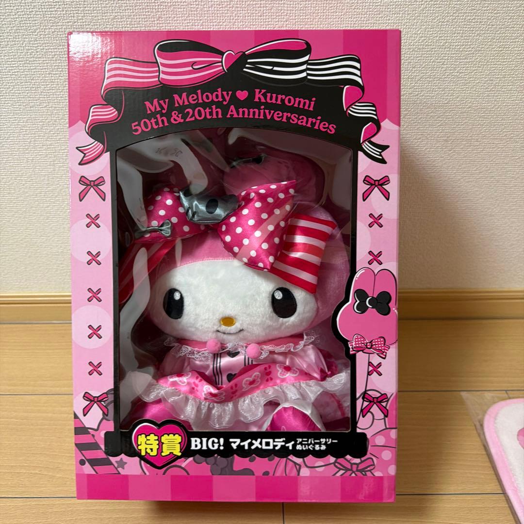 マイメロディ 50周年・20周年記念 ビッグサイズぬいぐるみとプレート