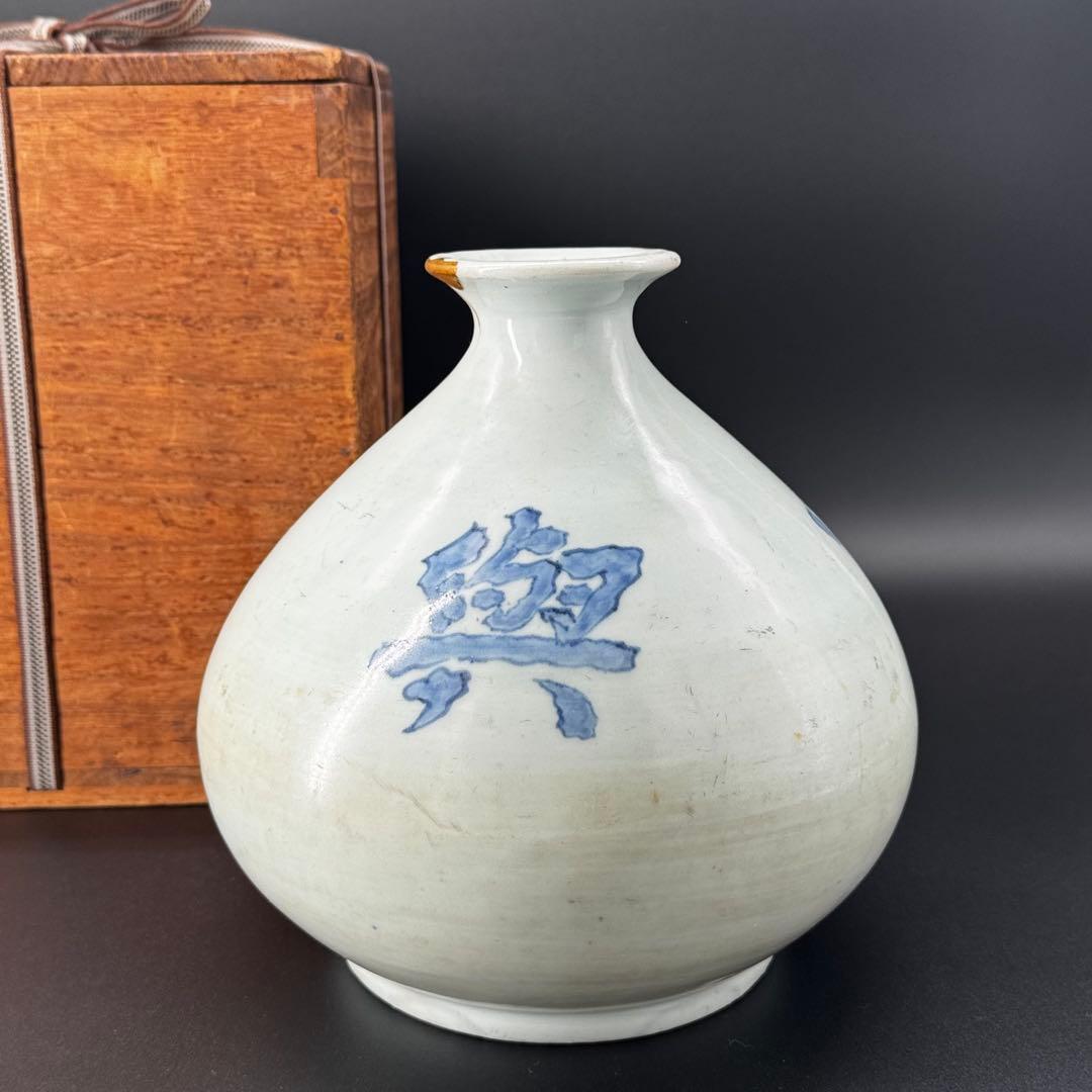 染付　徳利　箱付き