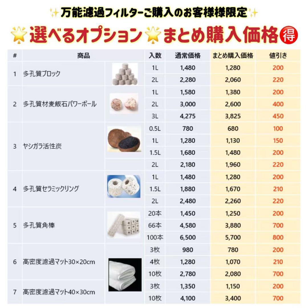 25w水中ポンプ付き　沈殿物理生物一体型濾過槽　アクアリウム外部式濾過装置器