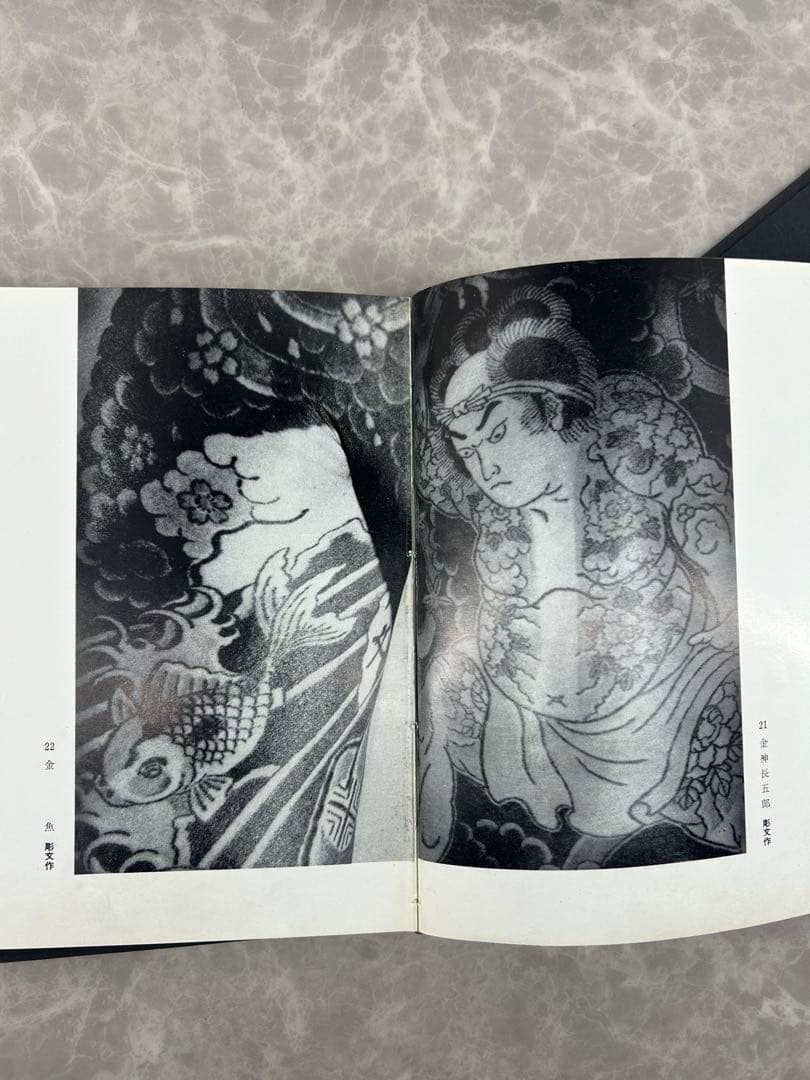 送料込み⭐︎希少本【写真 集刺青】森田一郎 図譜新社刊