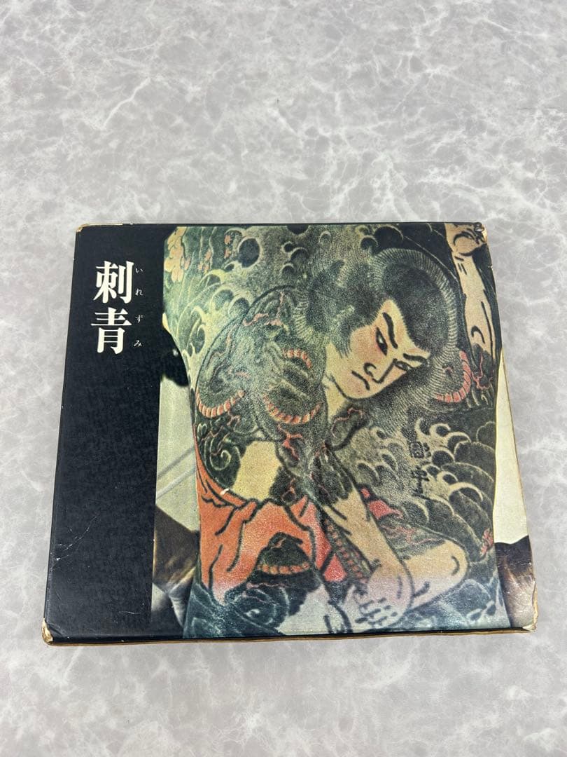 送料込み⭐︎希少本【写真 集刺青】森田一郎 図譜新社刊