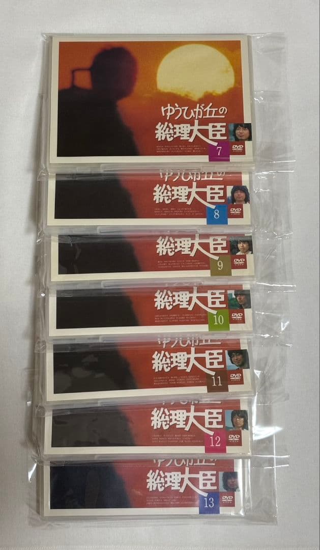 ゆうひが丘の総理大臣 DVD 全1~13巻セット