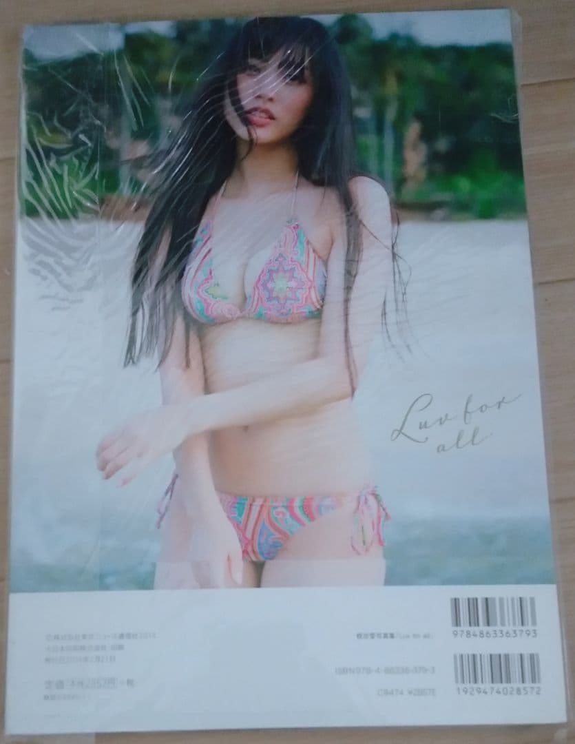 根岸愛 初版 サイン付き写真集 イベント特典サイン写真 PASSPO☆ D4DJ