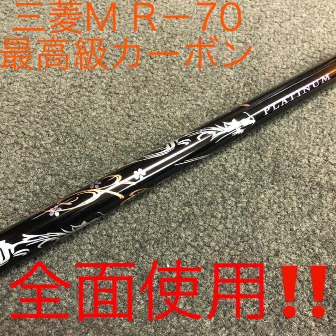 プラチナ飛匠仕様☆404Y遺伝子の超高反発! ファイヤー マキシマックス BP