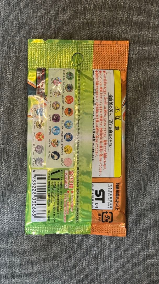 未開封 ポケモンWカンバッジコレクション バトルロード サマー2003 参加