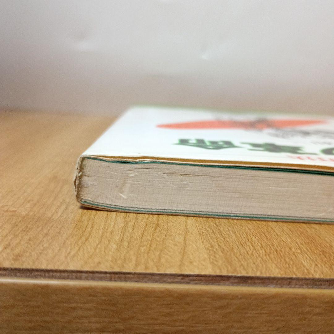 ゴルフ革命:3ケ月で45を切る新打法