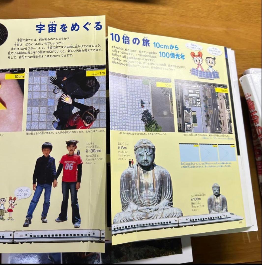 小学館の図鑑　NEO POCKET 全25冊セット