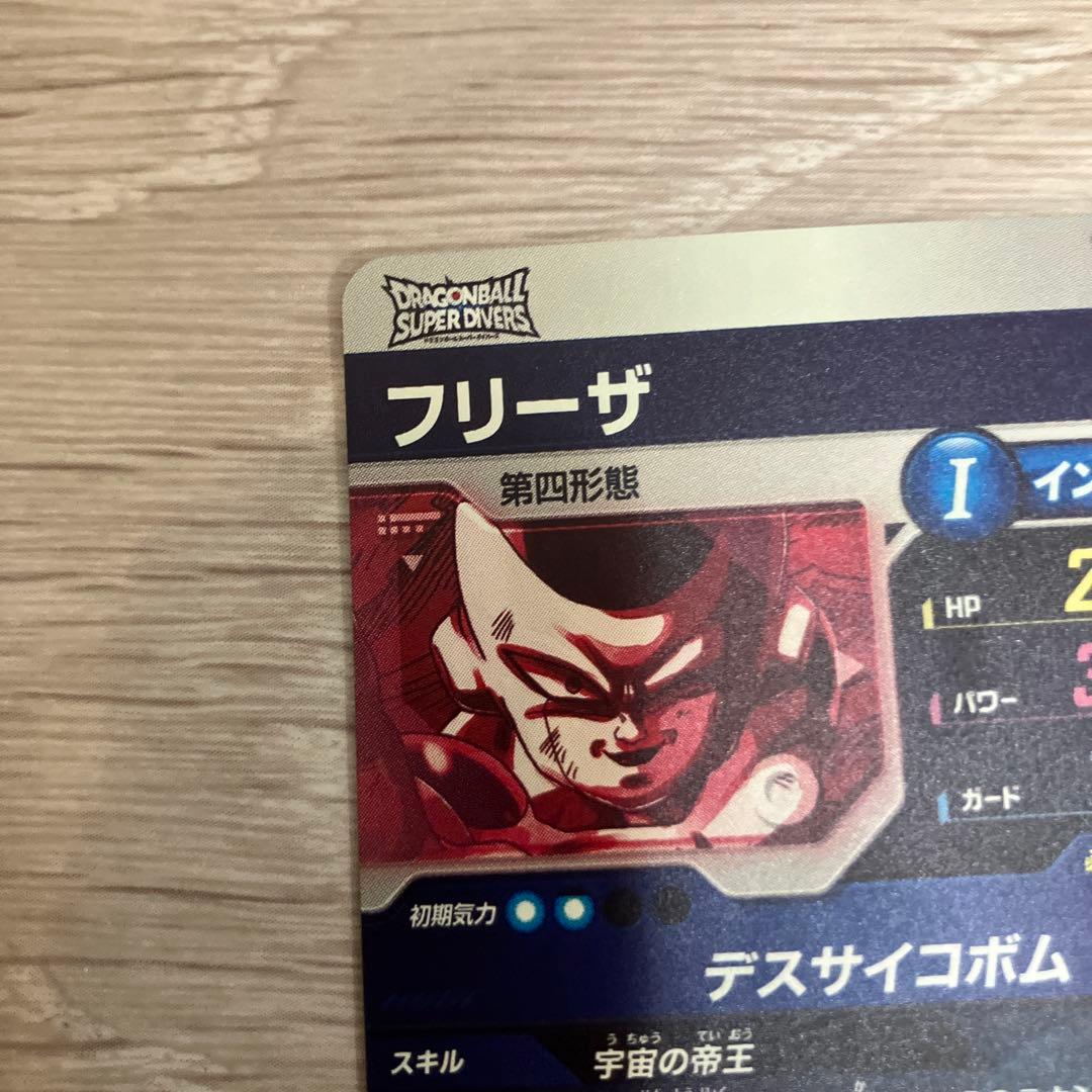 ドラゴンボールスーパーダイバーズ SDV2-035 フリーザ パラレル