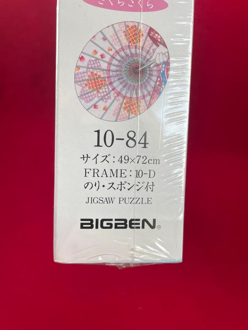 未開封　ジグソーパズル　わたしのきいち 1000ピース さくらさくら　蔦谷喜一