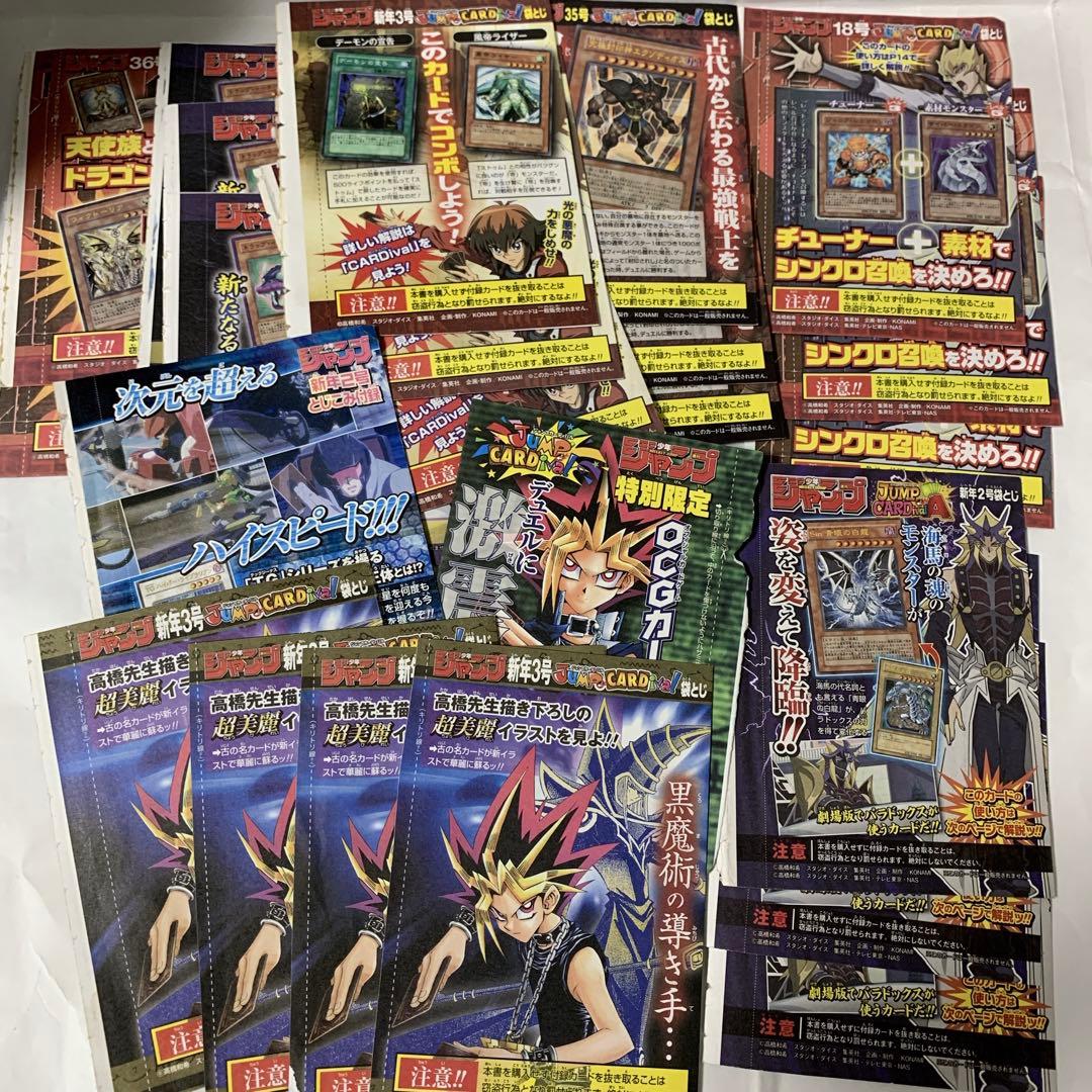 遊戯王OCG カード vジャンプ 付録 袋とじ 未開封 まとめ売り