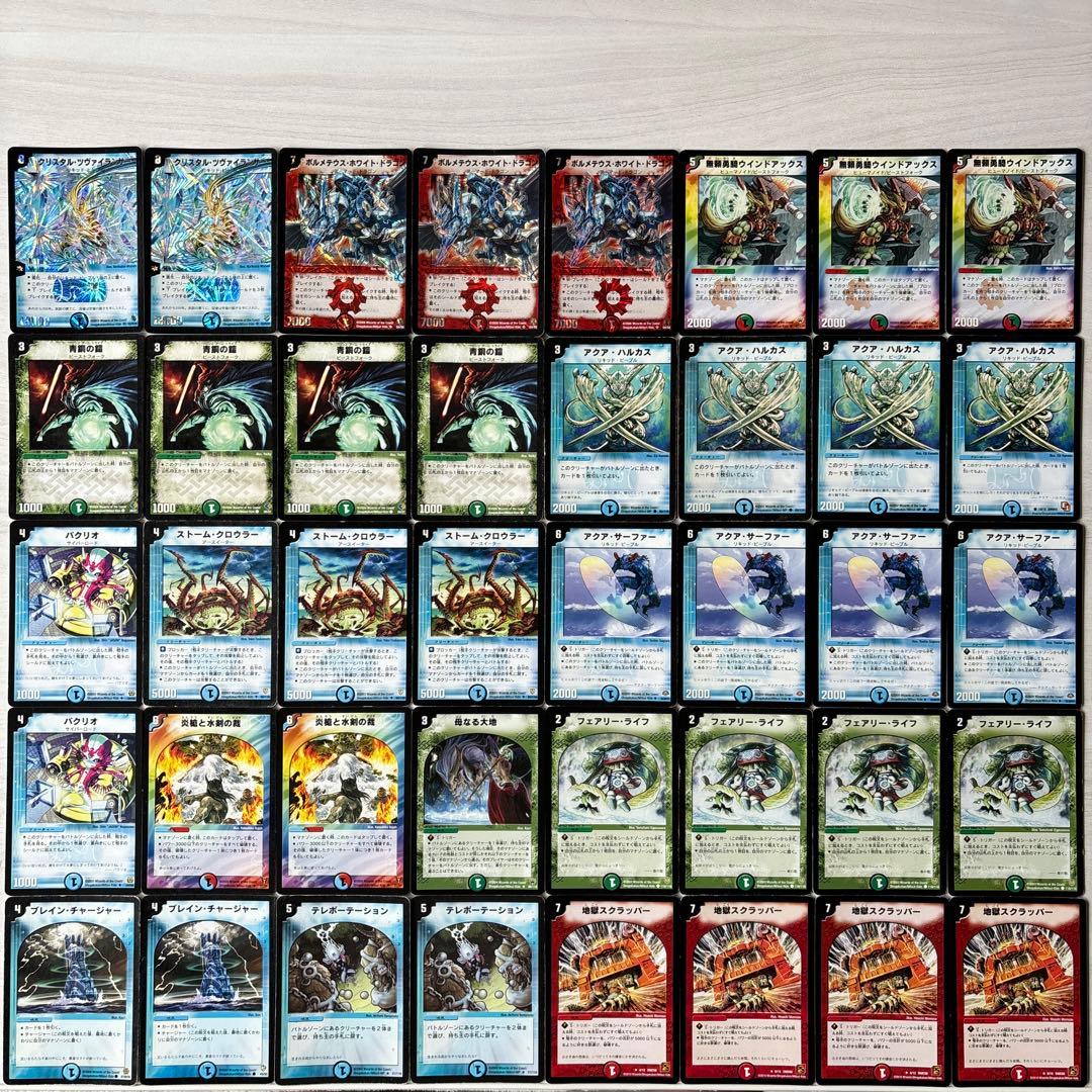 デュエルマスターズ クラシックデッキ【旧枠統一】No.173 ラブ