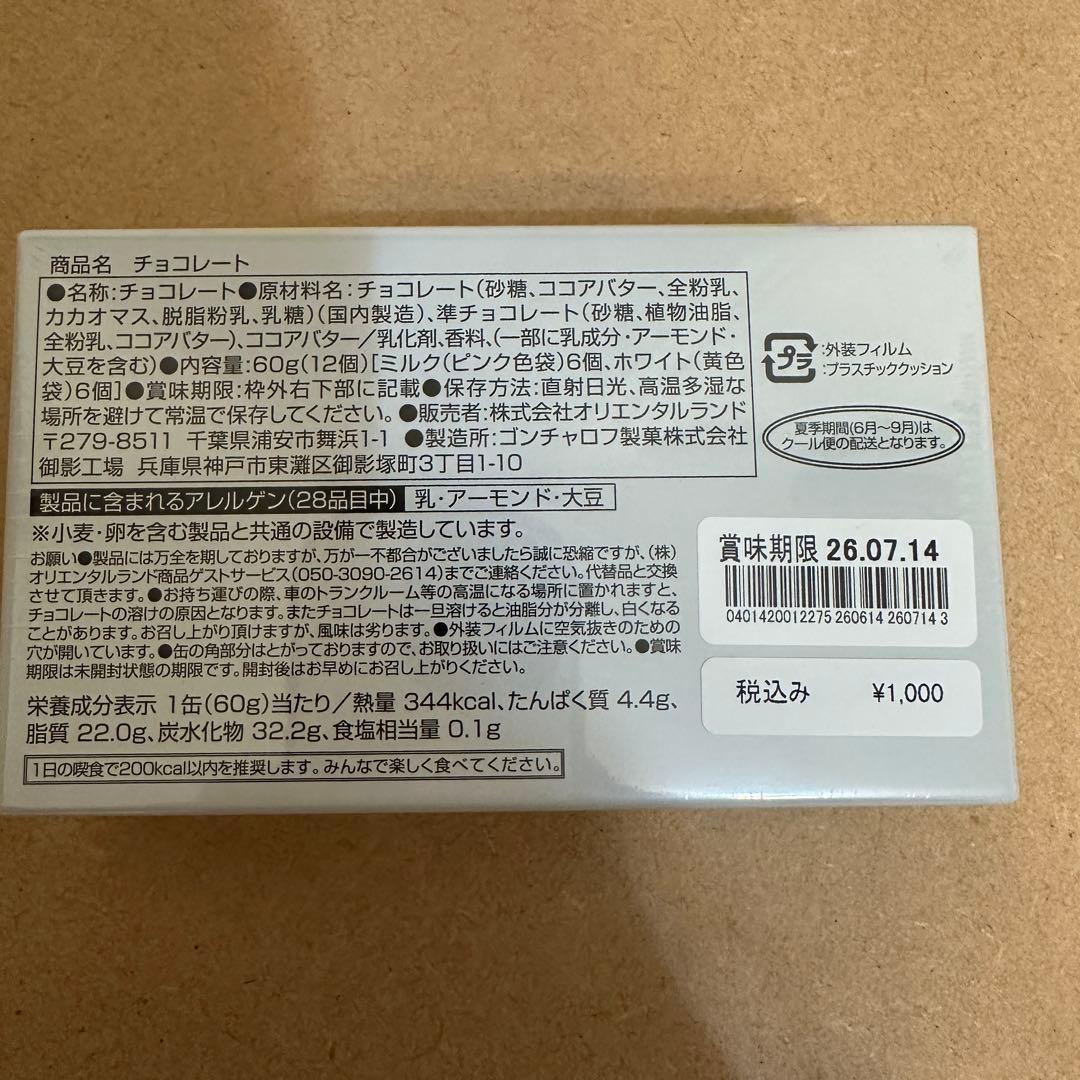 【新品未開封】Disneyディズニー　ダッフィー&フレンズ　大量グッズまとめ売り