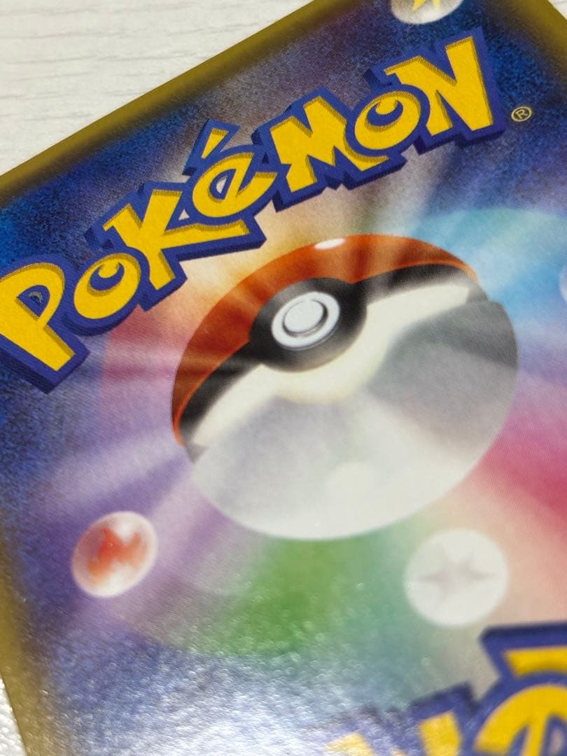 ポケモンカード カイオーガex タイダルストーム