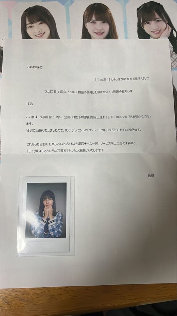 日向坂46 森本茉莉　チェキ
