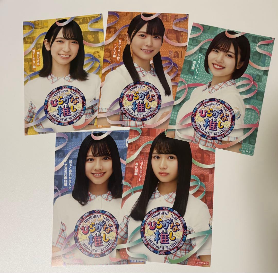 ひらがな推し Blu-ray 10巻セット ロゴコースター付