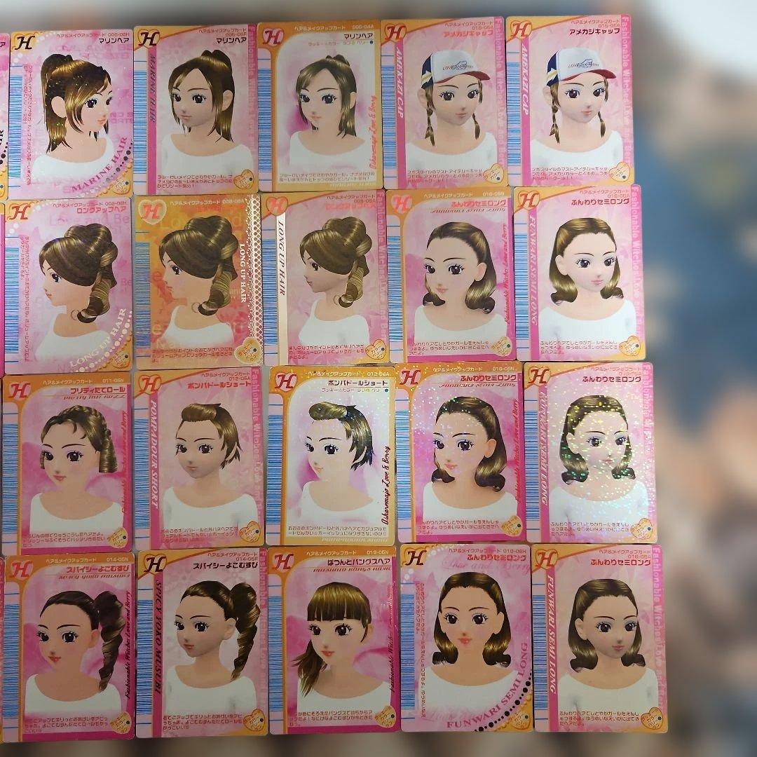 ラブandベリーカード241枚セット