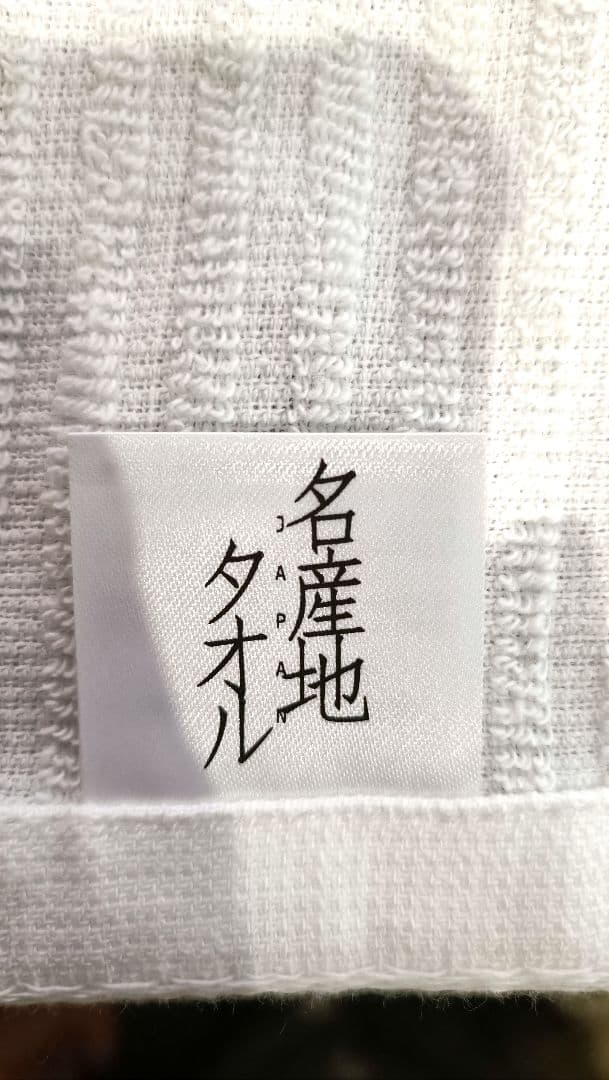 今治タオル　69個　まとめ売り