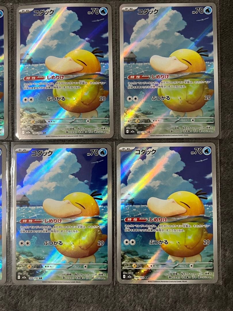 コダックar 199/193