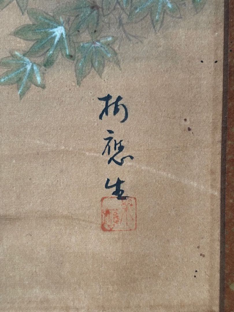 詳細不明 古い 扁額 鴛鴦（おしどり）つがい図 直筆 在銘随筆家江戸時代後期？