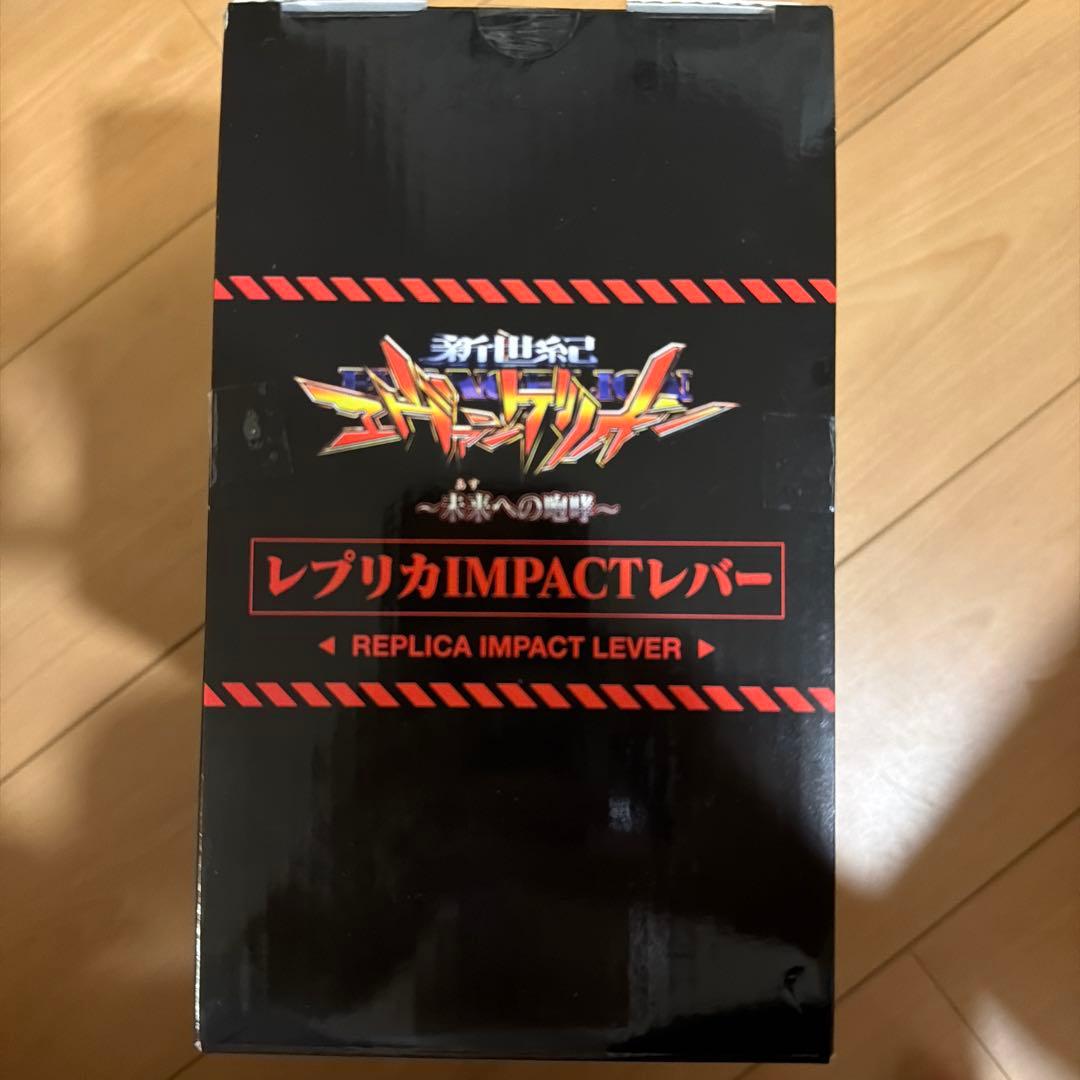 パチンコ　エヴァンゲリオン未来への咆哮　レプリカIMPACTレバー