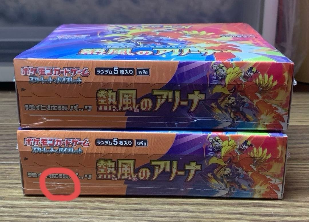 ポケモンカード　熱風のアリーナ2BOX シュリンク付き【即購入可能】⚠️説明欄必読