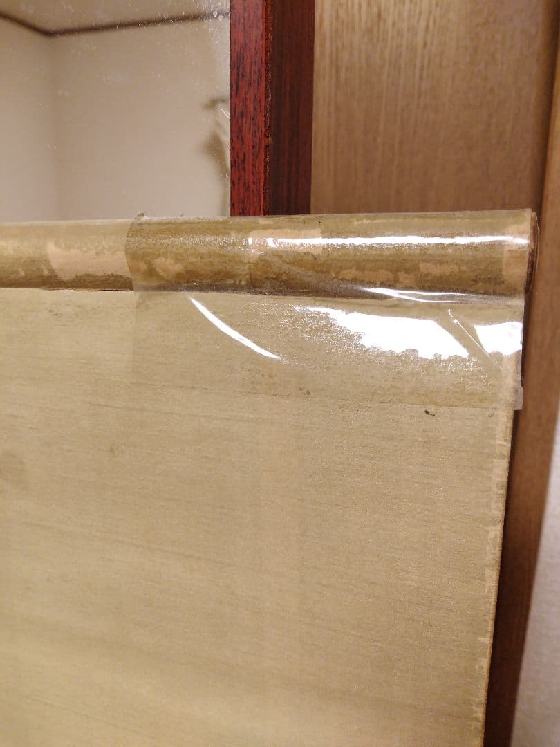 難有り 羅山 掛け軸