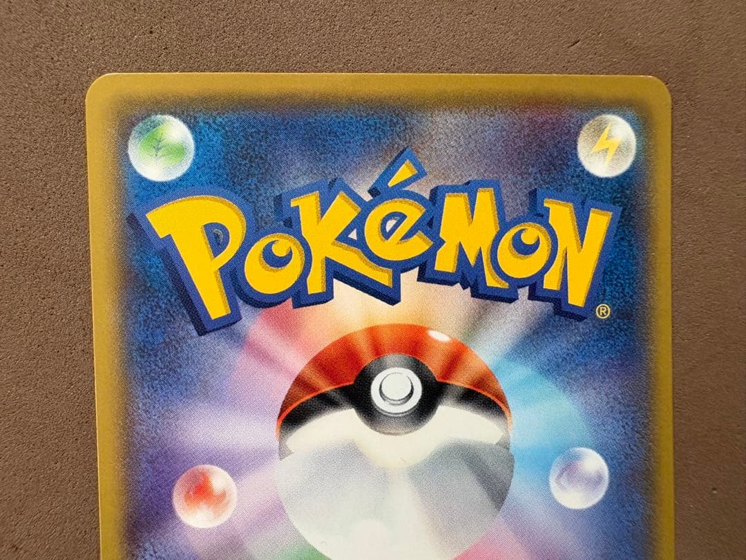 ポケモンカード　サトシのピカチュウ、ピカチュウ25th、ピカチュウV 25th