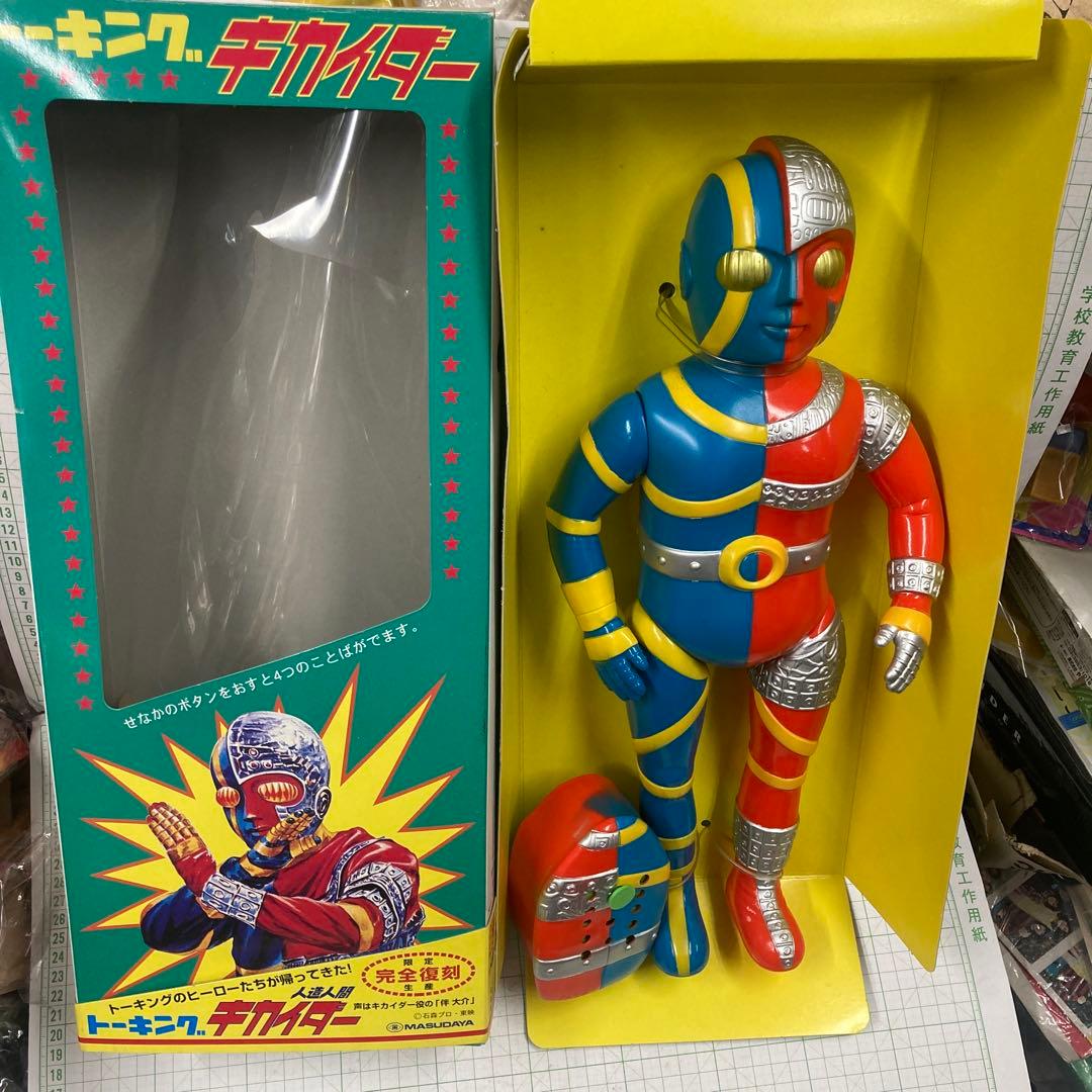 1970年代に発売されたトーキングキカイダーの完全復刻版です！45cmのソフビ製