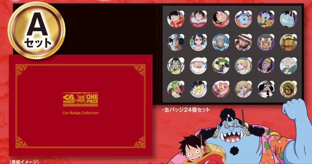 ONEPIECE25周年記念くら寿司缶バッジ24個セット×5種120個フルセット