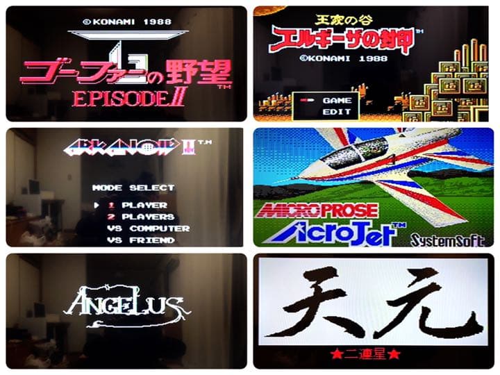 MSX2専用ソフト（6種）