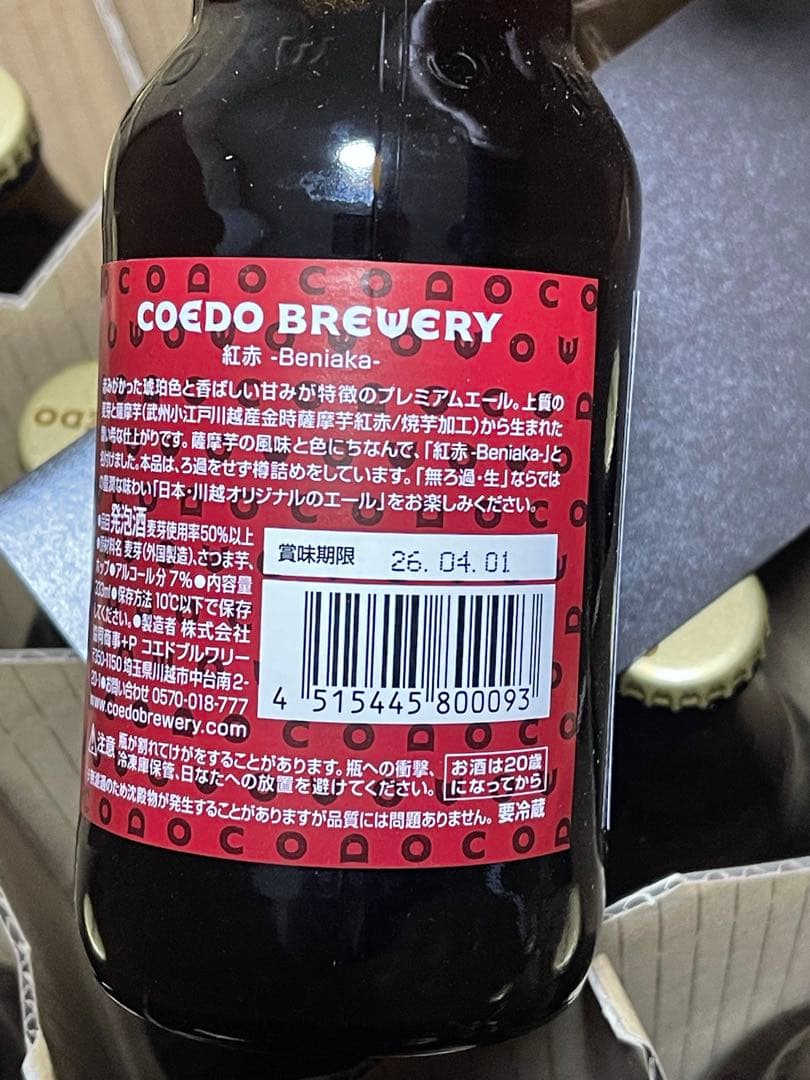 クラフトビール COEDO コエドビール 6種24本セット
