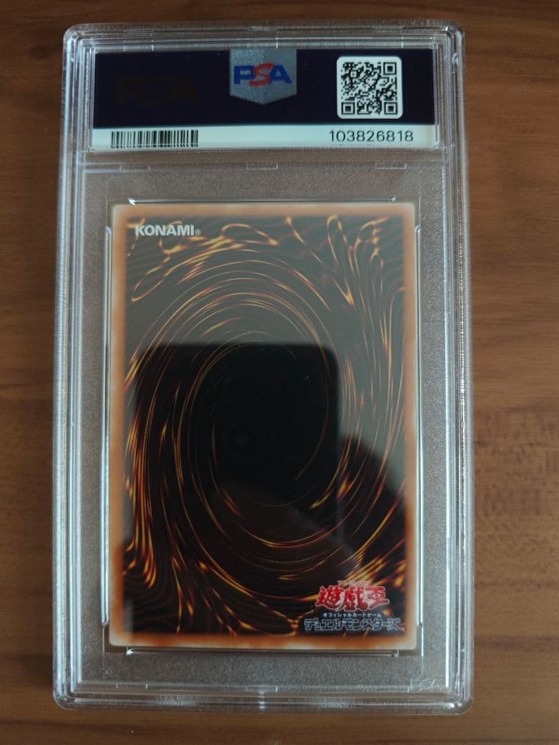 PSA10 人造人間サイコショッカー レリーフ