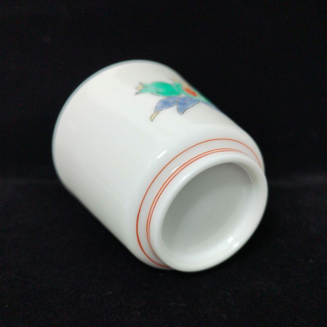 十四代柿右衛門　濁手ぐい呑　柘榴文