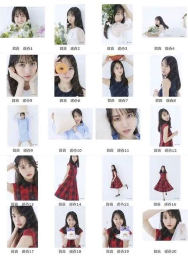 【コンプ】乃木坂46 賀喜遥香　写真集　まっさらブロマイドポストカード全42種類