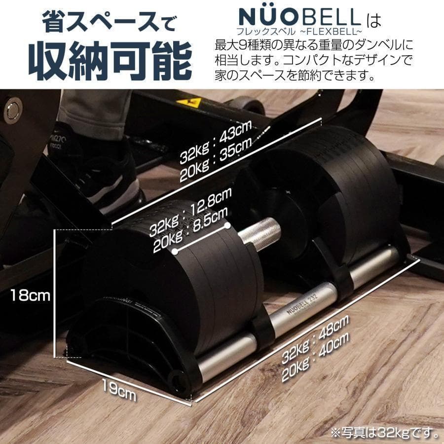 B1444ダンベル 可変式 20kg 2個セット フレックスベル 筋トレ 正規品