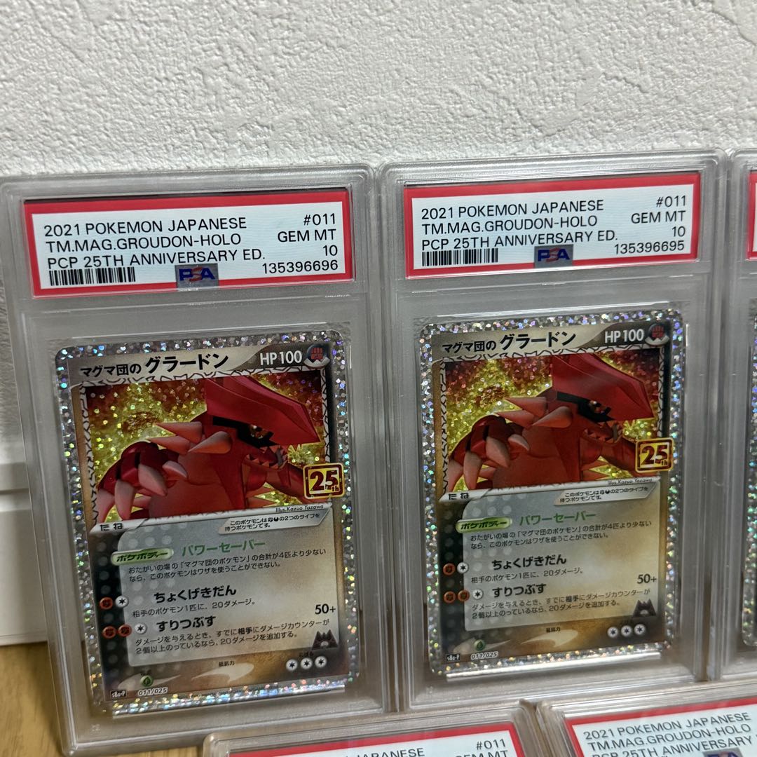 PSA10 ポケモンカード　グラードン　9連番‼️