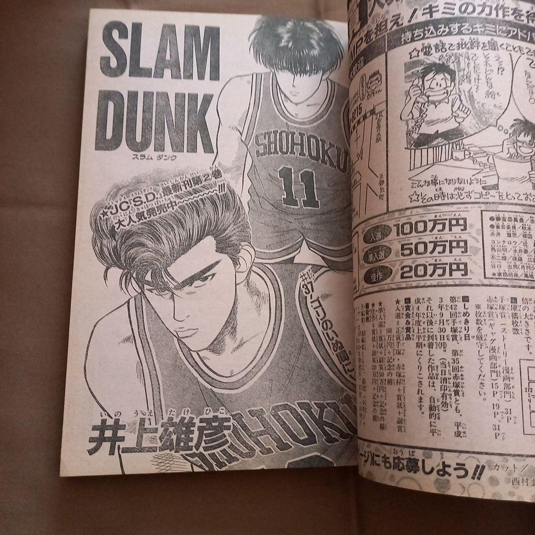 【即日対応可能】1991年 28号 週刊 少年 ジャンプ 漫画 ア No.28