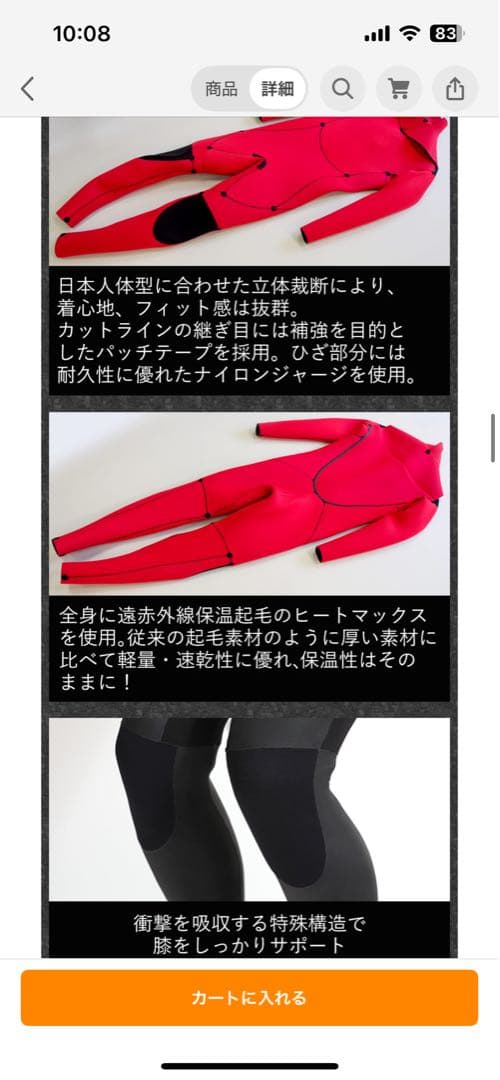 セミドライ fellowウェットスーツ ブラック Ｌ