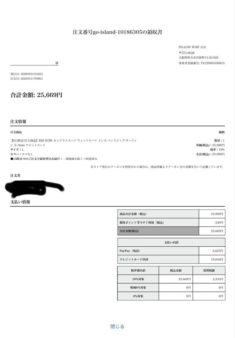 セミドライ fellowウェットスーツ ブラック Ｌ