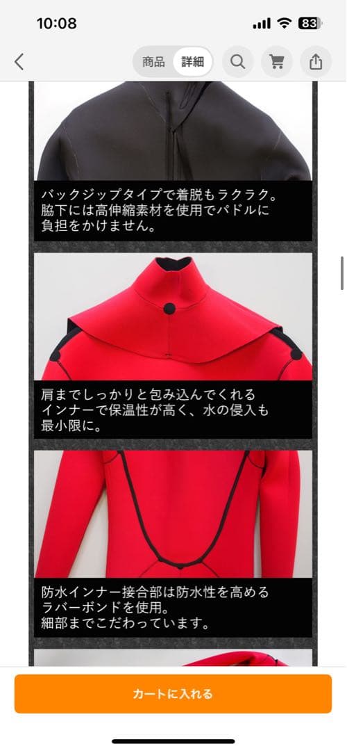 セミドライ fellowウェットスーツ ブラック Ｌ