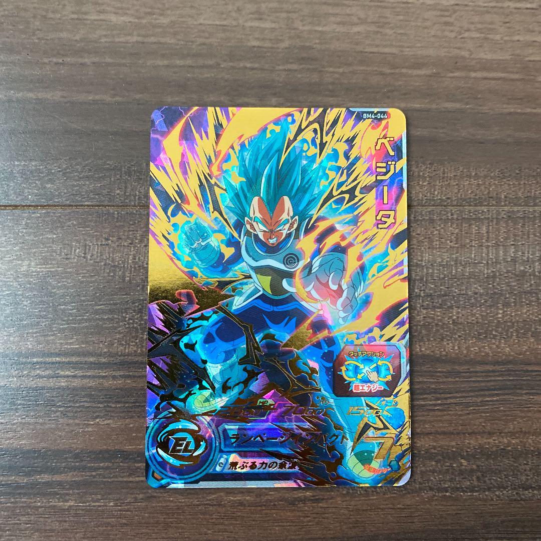 スーパードラゴンボールヒーローズ SEC