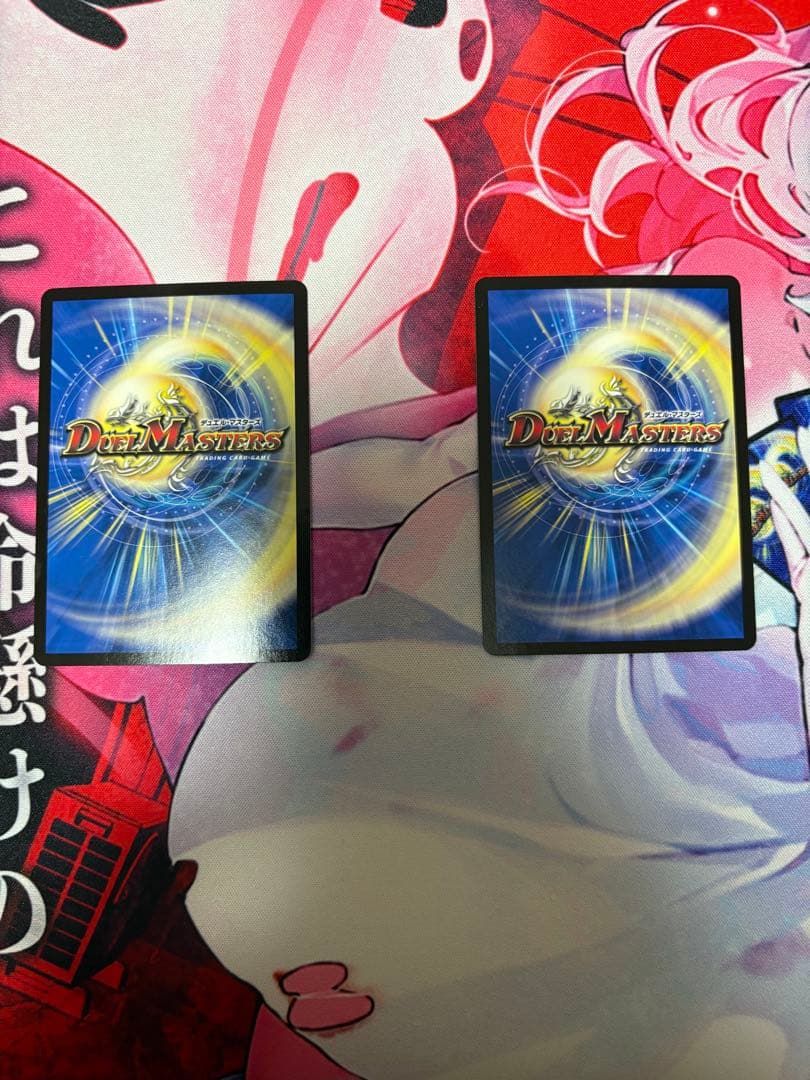 ヨビニオンマルル 2枚