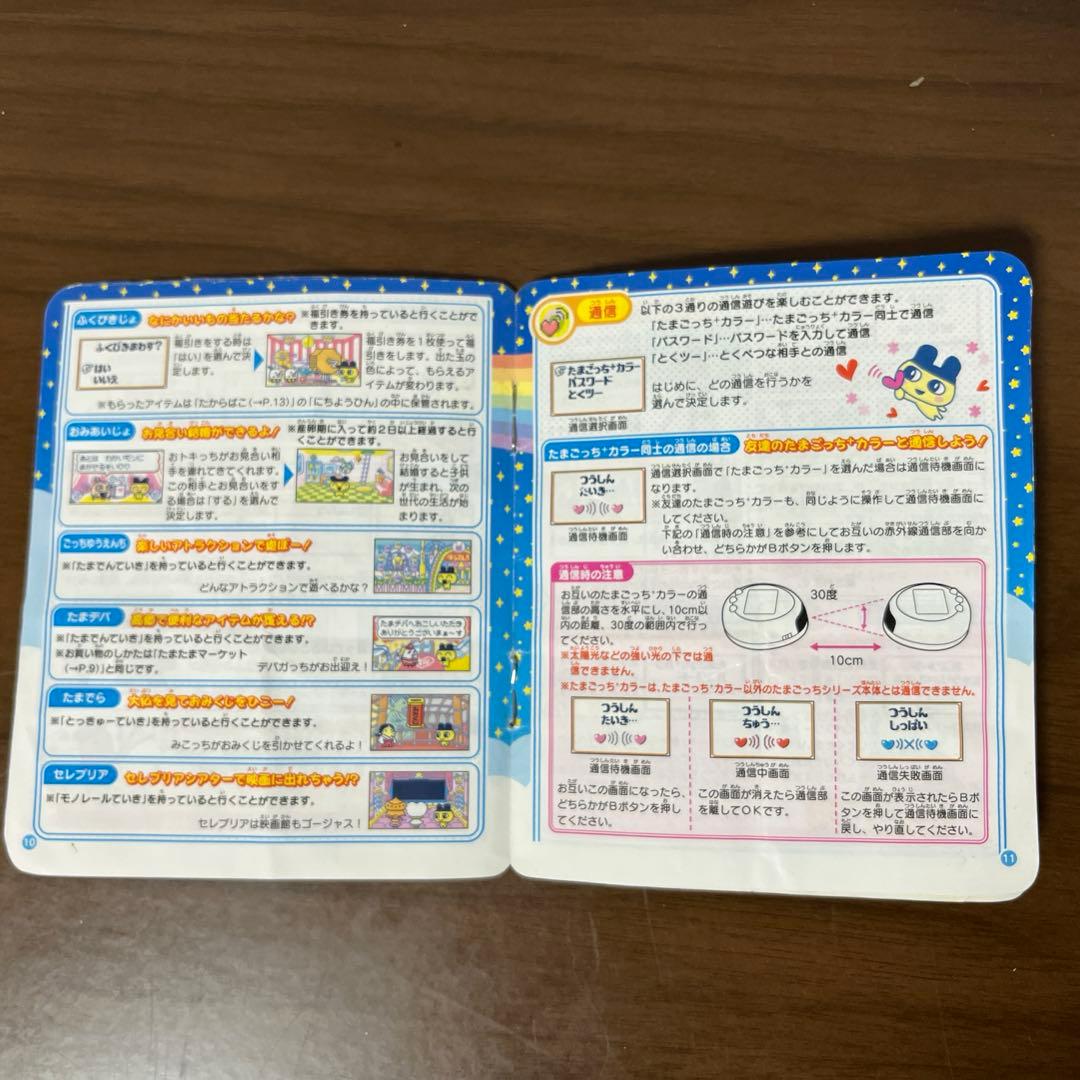 ☆箱あり　説明書あり☆ たまごっちプラスカラー　オレンジ