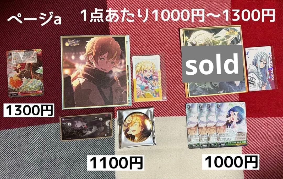 プロセカ　バラ売り用 ヴァイス　エピカ　メモステ 色紙　缶バッジ　等
