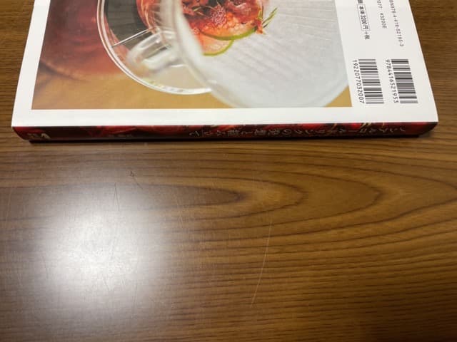 【美品】ノンアルコールドリンクの発想と組み立て カクテル モクテル ノンアル